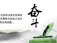 【博皓感悟】你不優(yōu)秀,認(rèn)識誰都沒有用 【博皓感悟】你不優(yōu)秀,認(rèn)識誰都沒有用